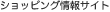�ʔ́A�I�����C���V���b�s���O���