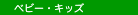 �x�r�[�p�i�E�L�b�Y�p�i�E�o�Y�j���ɂ�